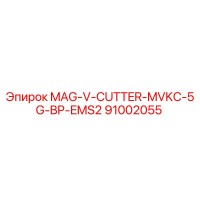 91002055 MAG-V-CUTTER-MVKC-5G-BP-EMS2 Epiroc