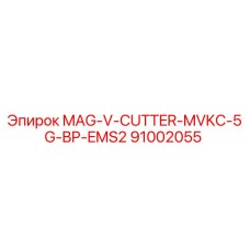 91002055 MAG-V-CUTTER-MVKC-5G-BP-EMS2 Epiroc