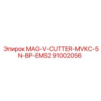 91002056 MAG-V-CUTTER-MVKC-5N-BP-EMS2 Epiroc