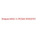 91002151 MAG-V-РЕЗАК Epiroc