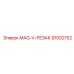 91002152 MAG-V-РЕЗАК Epiroc