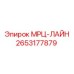 2653177879 МРЦ-ЛАЙН Epiroc