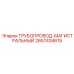 2657434615 ТРУБОПРОВОД-МАГИСТРАЛЬНЫЙ Epiroc