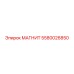 5580026850 МАГНИТ Epiroc