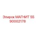 5590002178 МАГНИТ Epiroc