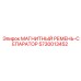 5730013452 МАГНИТНЫЙ РЕМЕНЬ-СЕПАРАТОР Epiroc