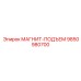 9850980700 МАГНИТ-ПОДЪЕМ Epiroc