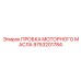9753201784 ПРОБКА МОТОРНОГО МАСЛА Epiroc