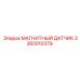 3382010379 МАГНИТНЫЙ ДАТЧИК (Epiroc)