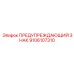 Знак с магнитным креплением Epiroc артикул 9106107310