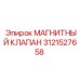 3121527658 МАГНИТНЫЙ КЛАПАН (Epiroc)