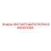 8440301066 МАГНИТНЫЙ КЛАПАН Epiroc