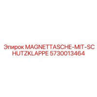 5730013464 MAGNETTASCHE-MIT-SCHUTZKLAPPE Epiroc