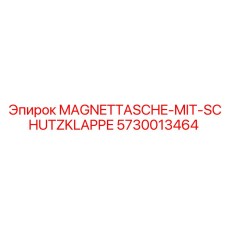 5730013464 MAGNETTASCHE-MIT-SCHUTZKLAPPE Epiroc
