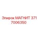 3717006350 МАГНИТ Epiroc
