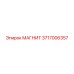 3717006357 МАГНИТ Epiroc