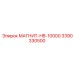 3390330500 МАГНИТ-HB-10000 Epiroc