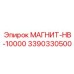 3390330500 МАГНИТ-HB-10000 Epiroc
