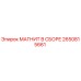 2650815661 МАГНИТ В СБОРЕ Epiroc