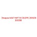 2650930098 МАГНИТ В СБОРЕ Epiroc