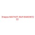 8440361222 МАГНИТ-ВАЛ Epiroc