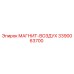 3390063700 МАГНИТ-ВОЗДУХ Epiroc