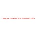 9106142793 ЭТИКЕТКА Epiroc