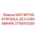 Магнитная пробка 3719001289 без алюминия для гидравлики Epiroc