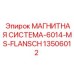 Электромагнитная система 6014-MS-FLANSCH артикул 13506012 производства Epiroc
