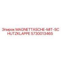 5730013465 Магнитная сумка с защитной заслонкой Epiroc