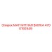 4700192549 МАГНИТНАЯ ВИЛКА Epiroc