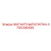 4700396499 МАГНИТНЫЙ КЛАПАН Epiroc