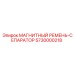 5730000218 МАГНИТНЫЙ РЕМЕНЬ-СЕПАРАТОР Epiroc