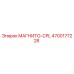4700177228 МАГНИТО-CPL Epiroc