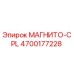4700177228 МАГНИТО-CPL Epiroc