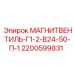 2200599831 МАГНИТВЕНТИЛЬ-Г1-2-В24-50-П-1 Эпирок (Epiroc)