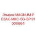91000664 MAGNUM-РЕЗАК-MKC-5G-BP Epiroc