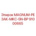 91000665 MAGNUM-РЕЗАК-MKC-5N-BP Epiroc