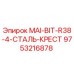 9753216878 MAI-BIT-R38-4-СТАЛЬ-КРЕСТ Epiroc
