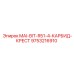 9753216910 MAI-BIT-R51-4-КАРБИД-КРЕСТ Epiroc