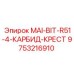 9753216910 MAI-BIT-R51-4-КАРБИД-КРЕСТ Epiroc