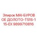 Изображение бурового долота Epiroc 9899710816 для буровых систем