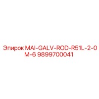 9899700041 MAI-GALV-ROD-R51L-2-0M-6 Epiroc