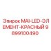 9899100490 MAI-LED-ЭЛЕМЕНТ-КРАСНЫЙ Epiroc