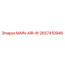 2657410946 MAIN-AIR-W Epiroc