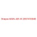 2657410946 MAIN-AIR-W Epiroc