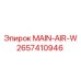 2657410946 MAIN-AIR-W Epiroc