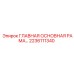2236111340 ГЛАВНАЯ ОСНОВНАЯ РАМА Epiroc