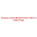 Оригинальная базовая пластина артикул 3719017198 производитель Epiroc