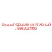 Изображение главного подшипника GS63022992 от Epiroc для буровых установок
